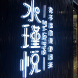 Acrylic Mini Letter Led Illuminated Commercial Sign