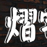 Front and Backlit Letter 3D Build Up Acrylic Sign