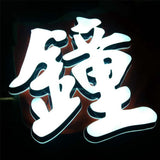 Illuminated Mini Letter 3D Raised Up Channel Letters