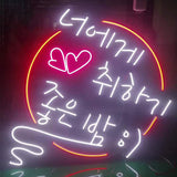 Neon Wall Light Sign LED Electric Illuminated Signage