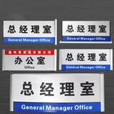 Office Door Plaques Internal Room Sign Aluminum Nameplate